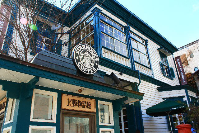 スターバックス北野物語館