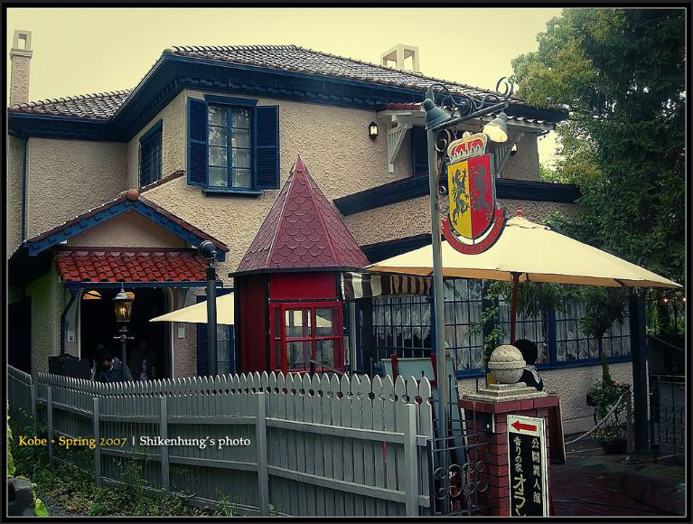 香りの家 オランダ館(旧ヴォルヒン邸)