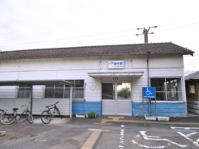 岩代駅