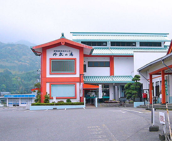 那智駅交流センター丹敷の湯