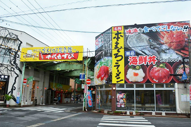 まぐろラーメン本舗