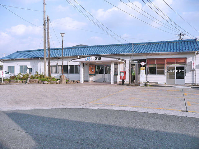 仁万駅