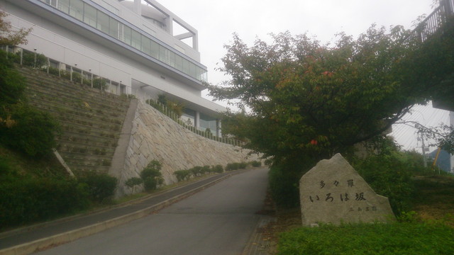 道の駅 今治市多々羅しまなみ公園