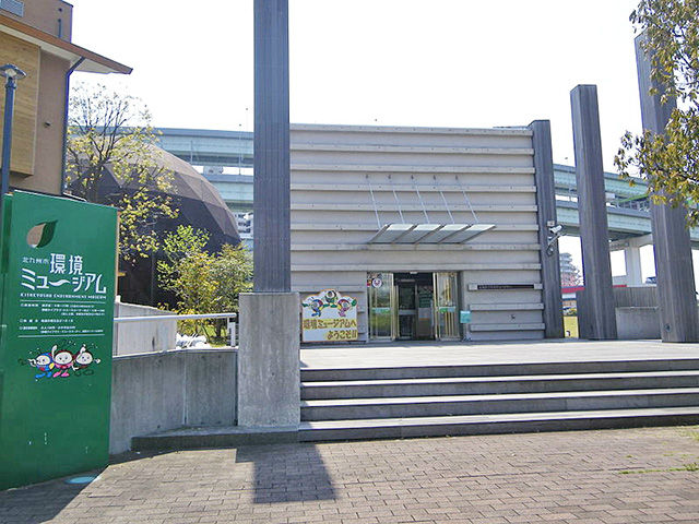 北九州市環境ミュージアム