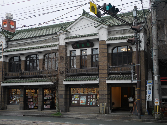 長崎次郎書店