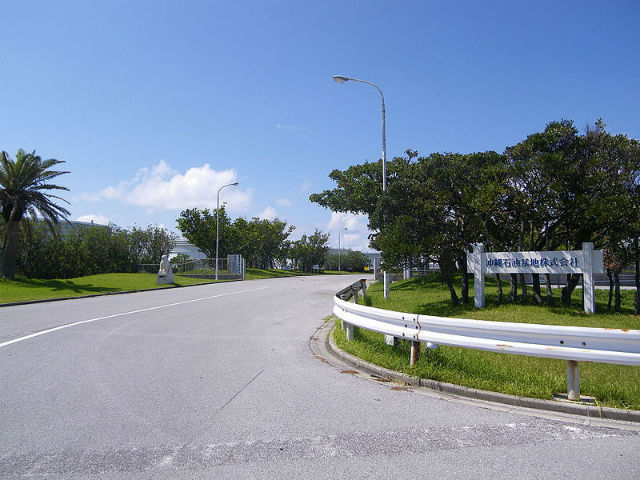 沖縄石油基地
