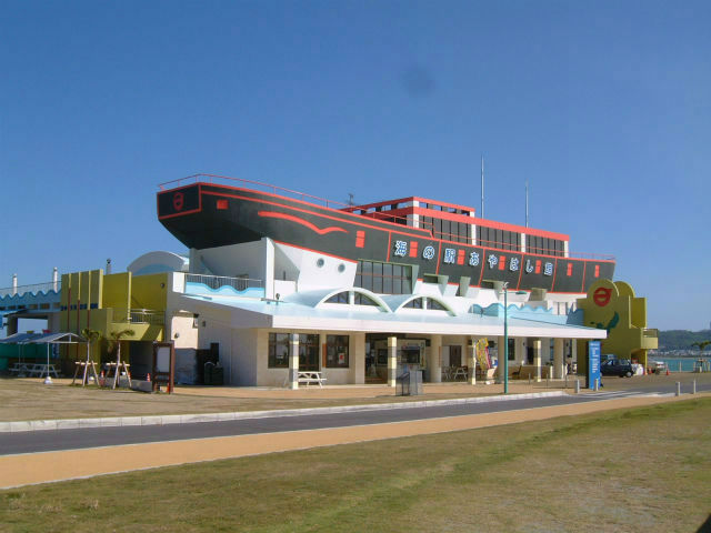 海の駅あやはし館