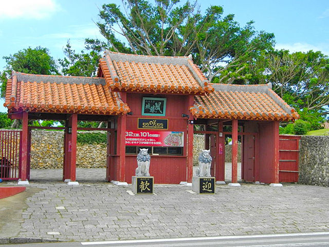 体験王国むら咲むら