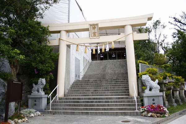 沖宮